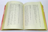 一米七〇糎のブルース : 横尾忠則日記