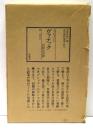 ヴァテック : 亜刺比亜譚