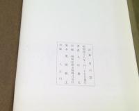 詩集　月の雲