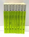コミック　昭和史　全8冊揃