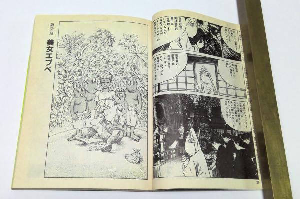 コミック 昭和史 全8冊揃 | 水木しげる 著 | 講談社 | ¥2,600 - 日本の