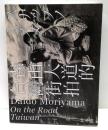 森山大道的台灣街拍　On the Road, Taiwan　Daido Moriyama