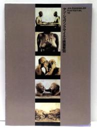 ヤン・シュワンクマイエル映画祭’90　パンフレット