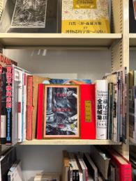 横尾忠則展　天界の法則
