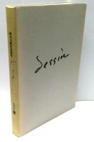 デッサン : 野見山暁治素描集