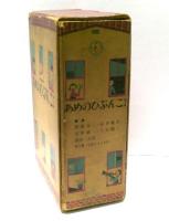 あめのひぶんこ　第3集　全25冊揃
