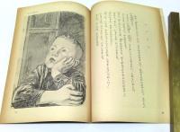 あめのひぶんこ　第3集　全25冊揃