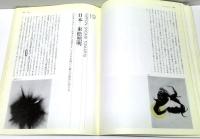 現代写真の名作研究