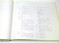 Maybe, maybe　稲越功一写真集