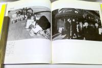 東松照明写真集　I am a King