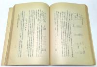 イギリスの印度統治 : 其経済諸政策の研究