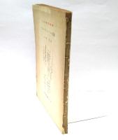 フリードリッヒ・リスト序説 : 生産力の国民的体系