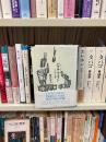 パウル・ツェラン : ことばの光跡