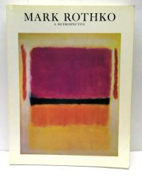 Mark Rothko　1903-1970 : A Retrospective　マーク・ロスコ回顧展