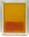 Mark Rothko : Works on Paper　マーク・ロスコ画集