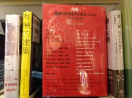 Any:建築と哲学をめぐるセッション　1991-2008