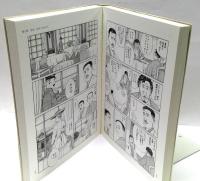 『坊っちゃん』の時代　全5冊揃