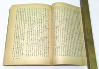 ロシア・ソビエトSF傑作集　上下揃