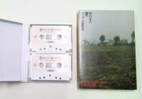 サバンナの音の世界