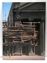 川俣正　Kawamata : Tronto Project 1989