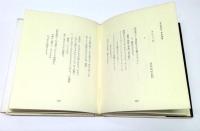 ビート詩集　The Beat Poetry