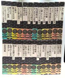 筒井康隆全集　全24冊揃