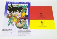 鳥山明の世界　AKIRA TORIYAMA EXHIBITION