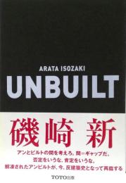 UNBUILT/反建築史