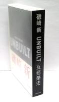 UNBUILT/反建築史