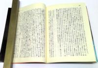 すばらしきレムの世界　全2冊揃　