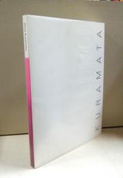 倉俣史郎の世界展図録作品集写真集 1934-1991デザイン特集解説本大型本 倉俣史朗の世界(倉俣史朗 作 ; 田中一光 監修 ; 原美術館 編) / 古本