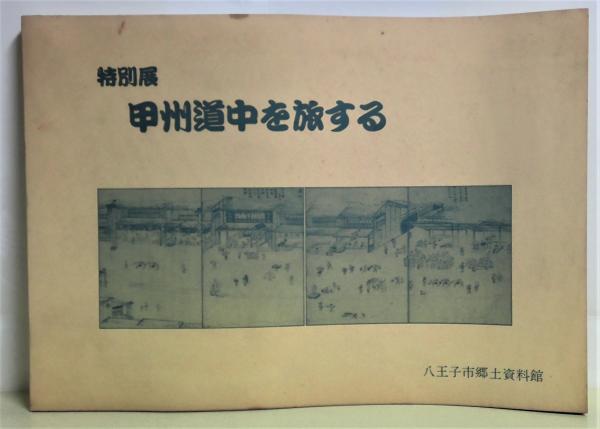長倉洋海写真集 Hiromi Nagakura(長倉洋海 著) / (有)みちくさ