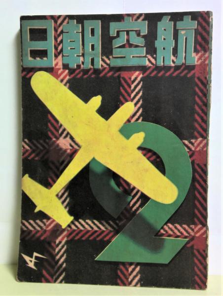 舟に棲む 全2冊揃 【サイン本】(つげ忠男 著) / (有)みちくさ