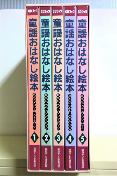 童話おはなし絵本