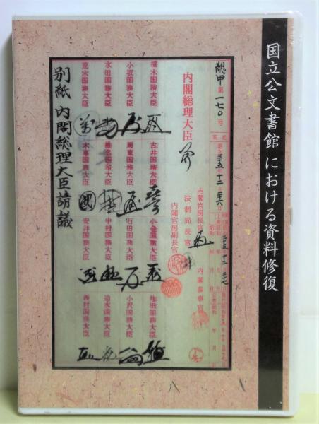 呉須赤絵図鑑(奥田誠一) / (有)みちくさ書店 / 古本、中古本、古