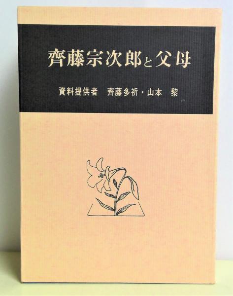 作家の立場 クリスタ ヴォルフ 著 保坂一夫 訳 有 みちくさ書店 古本 中古本 古書籍の通販は 日本の古本屋 日本の古本屋 作家の立場 クリスタ ヴォルフ 著 保坂一夫 訳 有 みちくさ書店 古本 中古本 古書籍の通販は 日本の古本屋 日本の古本屋