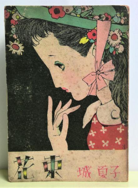 プレート収束帯のテクトニクス学 中古本・書籍 | ブックオフ公式