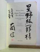 沈黙の大洋にて Dans locean du silence