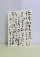 沈黙の大洋にて Dans locean du silence