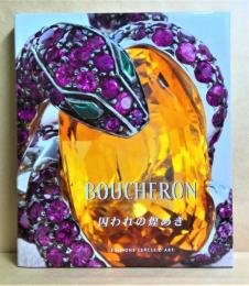 Boucheron　囚われの煌めき