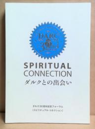 ダルクとの出会い : SPIRITUAL CONNECTION