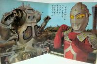 たたかえ!ウルトラ兄弟 : ウルトラマンタロウ・エース・セブンのまき