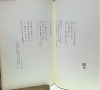 夢の裂け目