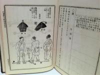 現行法律規則全書