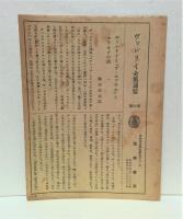 マラルメ論叢