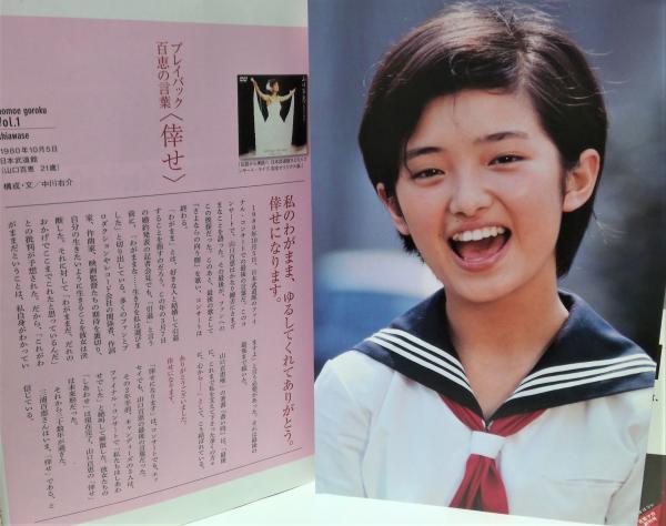 隔週刊 山口百恵「赤いシリーズ」DVDマガジン 全55巻 - メルカリ