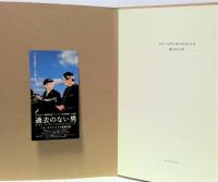 過去のない男(アキ・カウリスマキ監督 ) / 古本、中古本、古書籍の通販