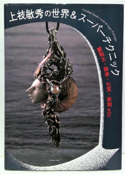 近代支那史(矢野仁一 著) / (有)みちくさ書店 / 古本、中古本