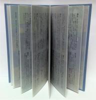文学の出会い 人生の別れ : Distant rain