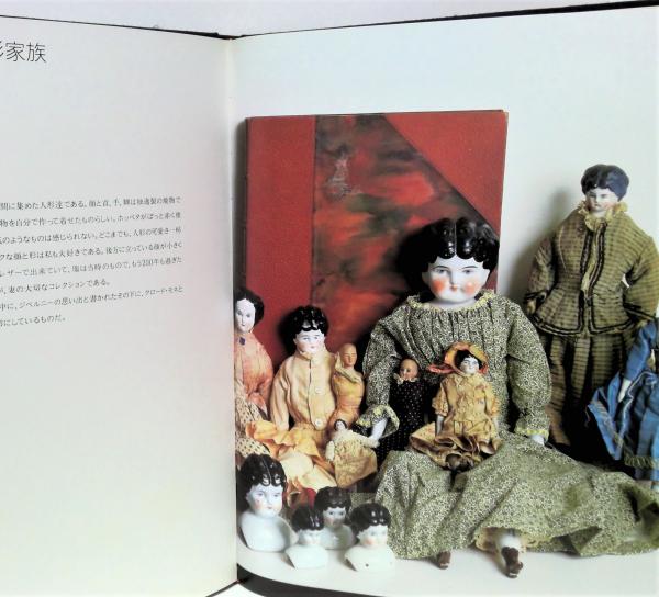 Amazon.co.jp: 画家のおもちゃ箱 Genichiro's Collections